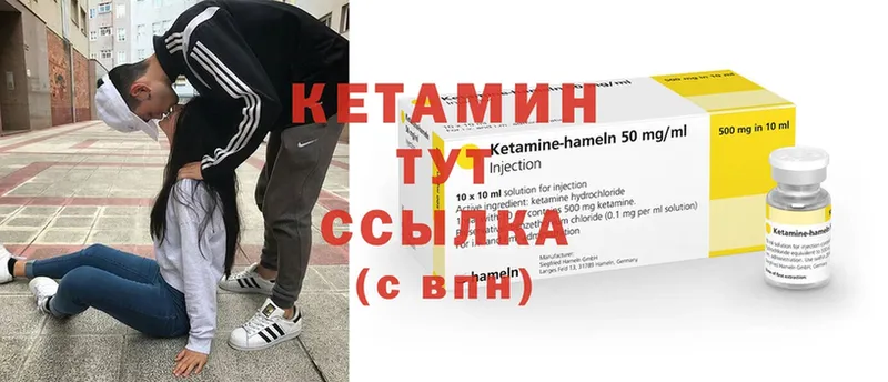 КЕТАМИН ketamine Болхов